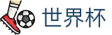 美加墨世界杯(中国)入口_反波胆下注官方网